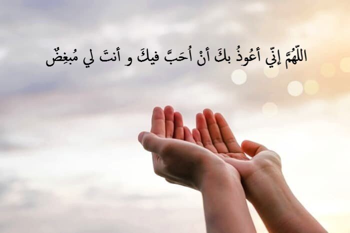 Danger d’être aimé par les gens pour Dieu