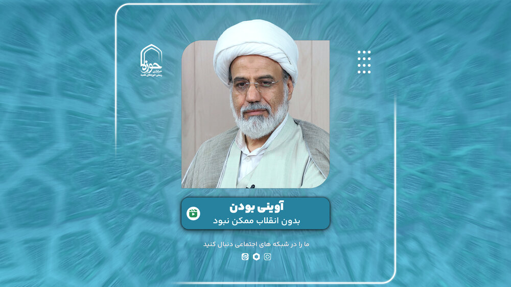 فیلم | آوینی بودن، بدون انقلاب ممکن نبود