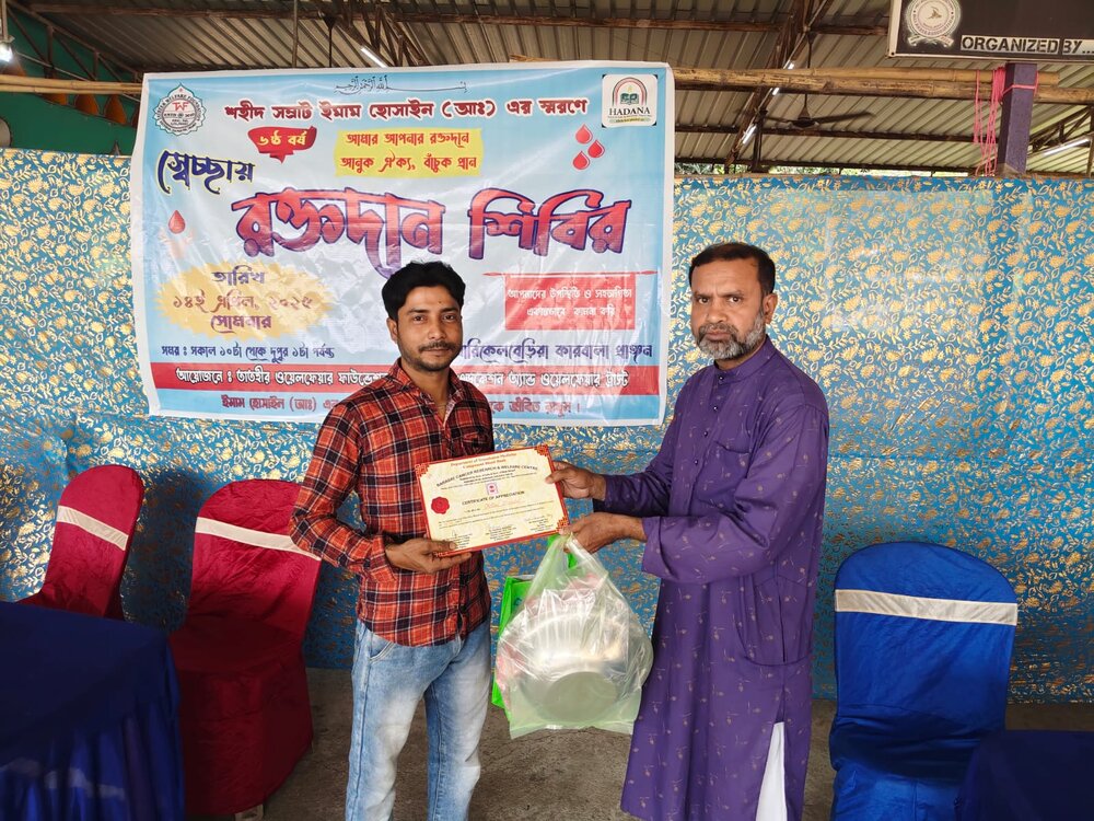 নারিকেলবেড়িয়া কারবালায় অনুষ্ঠিত ইমাম হোসাইন (আঃ) স্মরণে রক্তদান শিবির নারিকেলবেড়িয়া কারবালায় অনুষ্ঠিত ইমাম হোসাইন (আঃ) স্মরণে রক্তদান শিবির