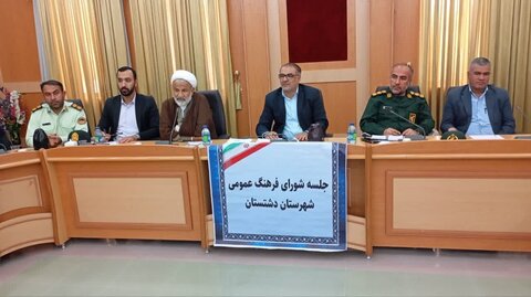 تصاویر/ شورای فرهنگ عمومی دشتستان