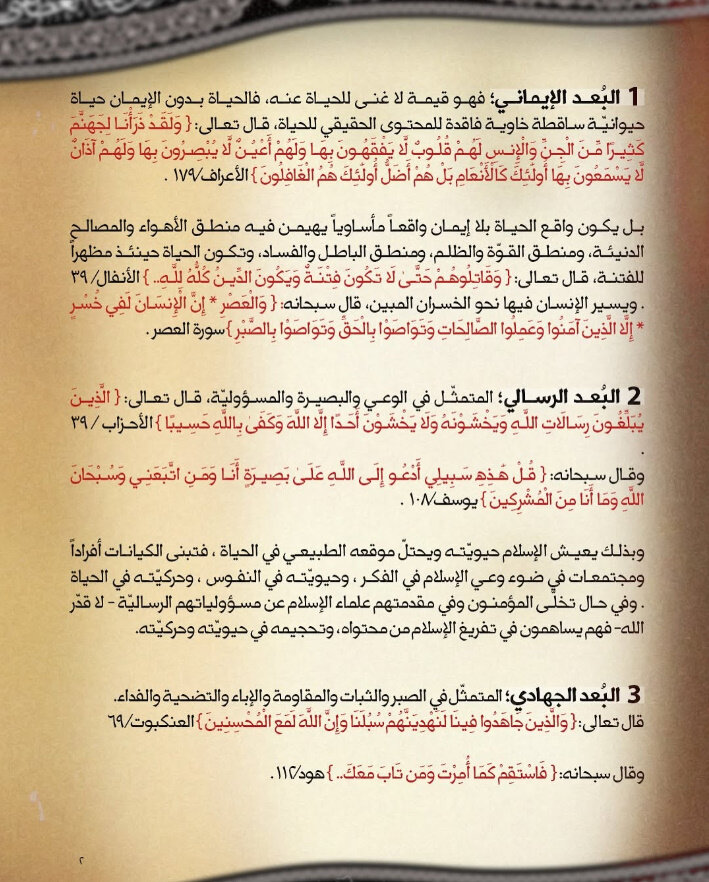 علماء البحرين يدشنون شعار عاشوراء "إيمان وإباء" لعام ١٤٤٧ هـ