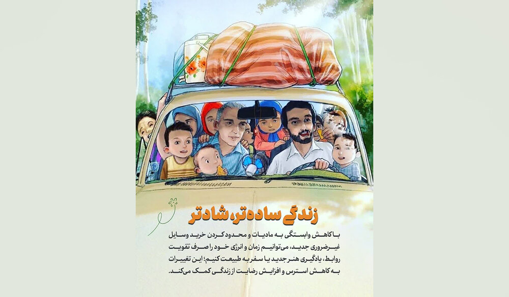 زندگی ساده، شادی عمیق؛ قدرت کاهش وابستگی به مادیات