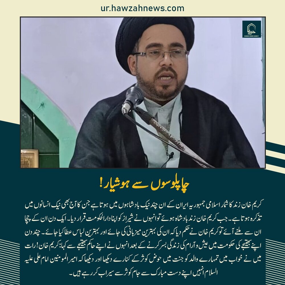 حوزہ نیوز ایجنسی کی خبریں ایک نظر میں (تاریخ  15 اپریل 2025)