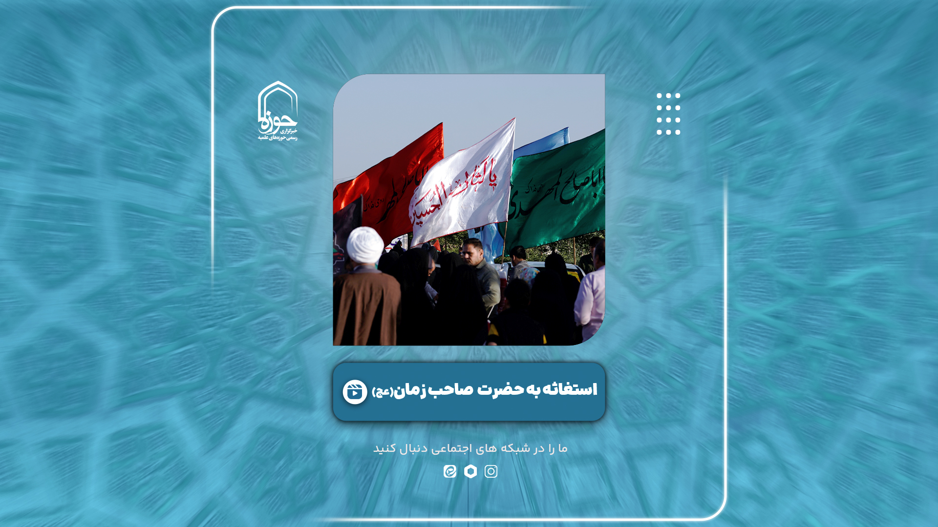 فیلم |  گزیده ای از راهپیمایی مردم قم در حمایت از مظلومان غزه