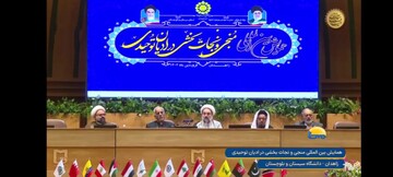 آغاز به کار همایش بین‌المللی منجی و نجات بخشی ادیان توحیدی در زاهدان