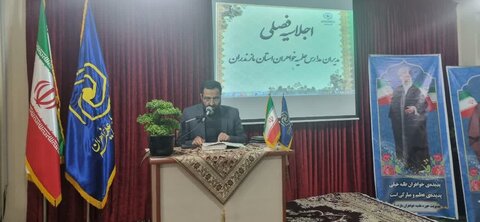 مدیریت حوزه علمیه خواهران استان مازندران