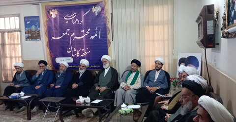 تصاویر/ گردهمایی ائمه جمعه منطقه کاشان