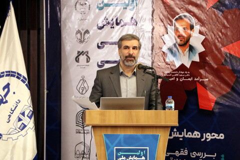 تصاویر/ همایش ملی بررسی اخلاقی، فقهی و حقوقی درمان ناباروری