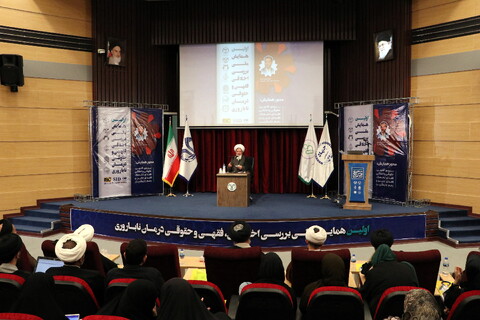 تصاویر/ همایش ملی بررسی اخلاقی، فقهی و حقوقی درمان ناباروری