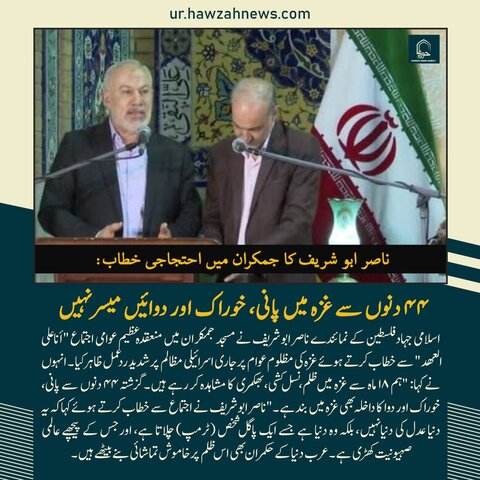 حوزہ نیوز ایجنسی کی خبریں ایک نظر میں (تاریخ  16 اپریل 2025)