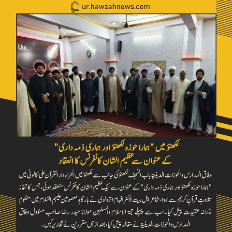 حوزہ نیوز ایجنسی کی خبریں ایک نظر میں (تاریخ  16 اپریل 2025)