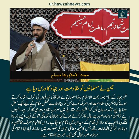 حوزہ نیوز ایجنسی کی خبریں ایک نظر میں (تاریخ  16 اپریل 2025)