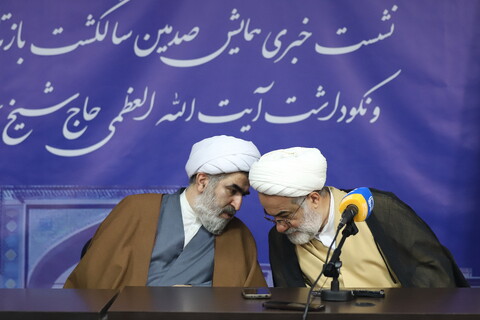 تصاویر/ نشست خبری همایش صدمین سالگشت باز تأسیس حوزه علمیه قم