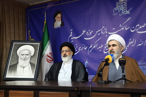 تصاویر/ نشست خبری همایش صدمین سالگشت باز تأسیس حوزه علمیه قم