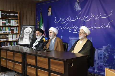 تصاویر/ نشست خبری همایش صدمین سالگشت باز تأسیس حوزه علمیه قم