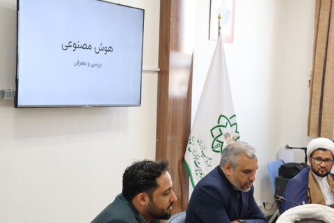 دوره آموزشی آشنایی و کیفیت کار با دستیار هوش مصنوعی در مرکز مدیریت حوزه علمیه بیرجند