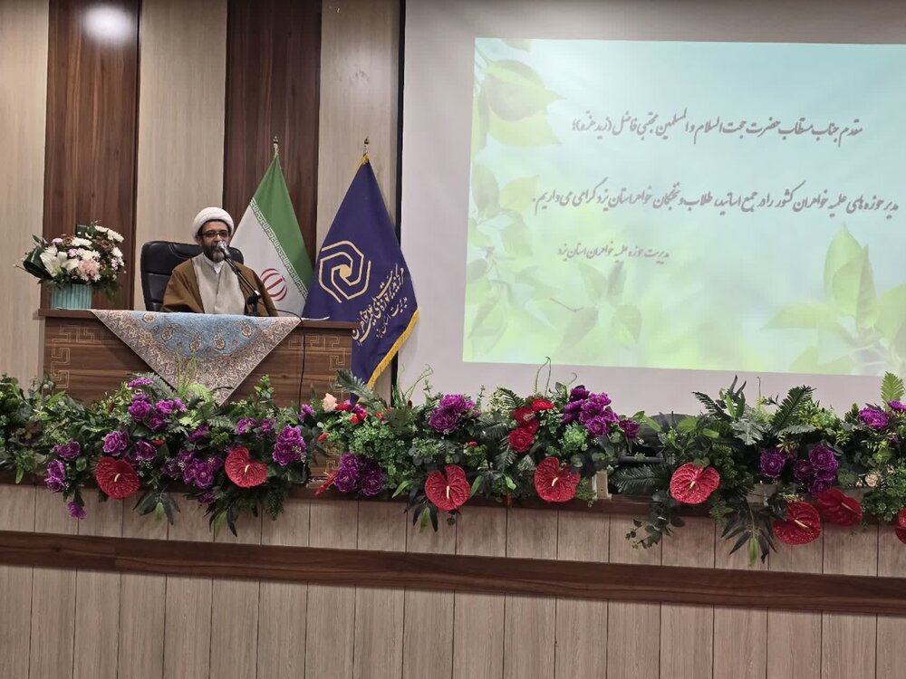 تأکید مدیر حوزه‌های علمیه خواهران کشور بر نقش‌آفرینی طلاب در تحقق آرمان‌های انقلاب اسلامی