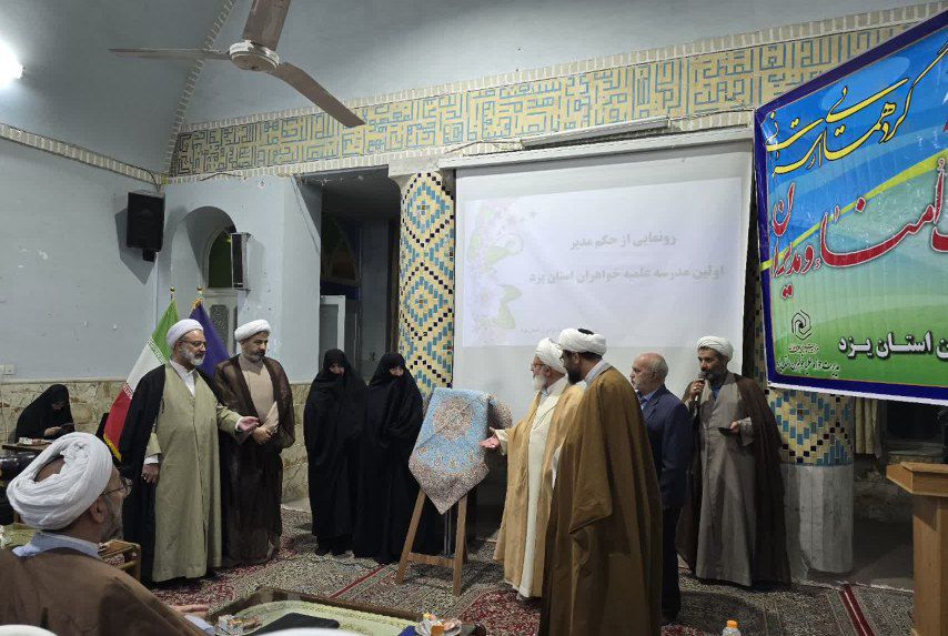 فیلم| رونمایی از حکم شهید آیت الله صدوقی به اولین مدیر حوزه خواهران یزد درسال۵۸