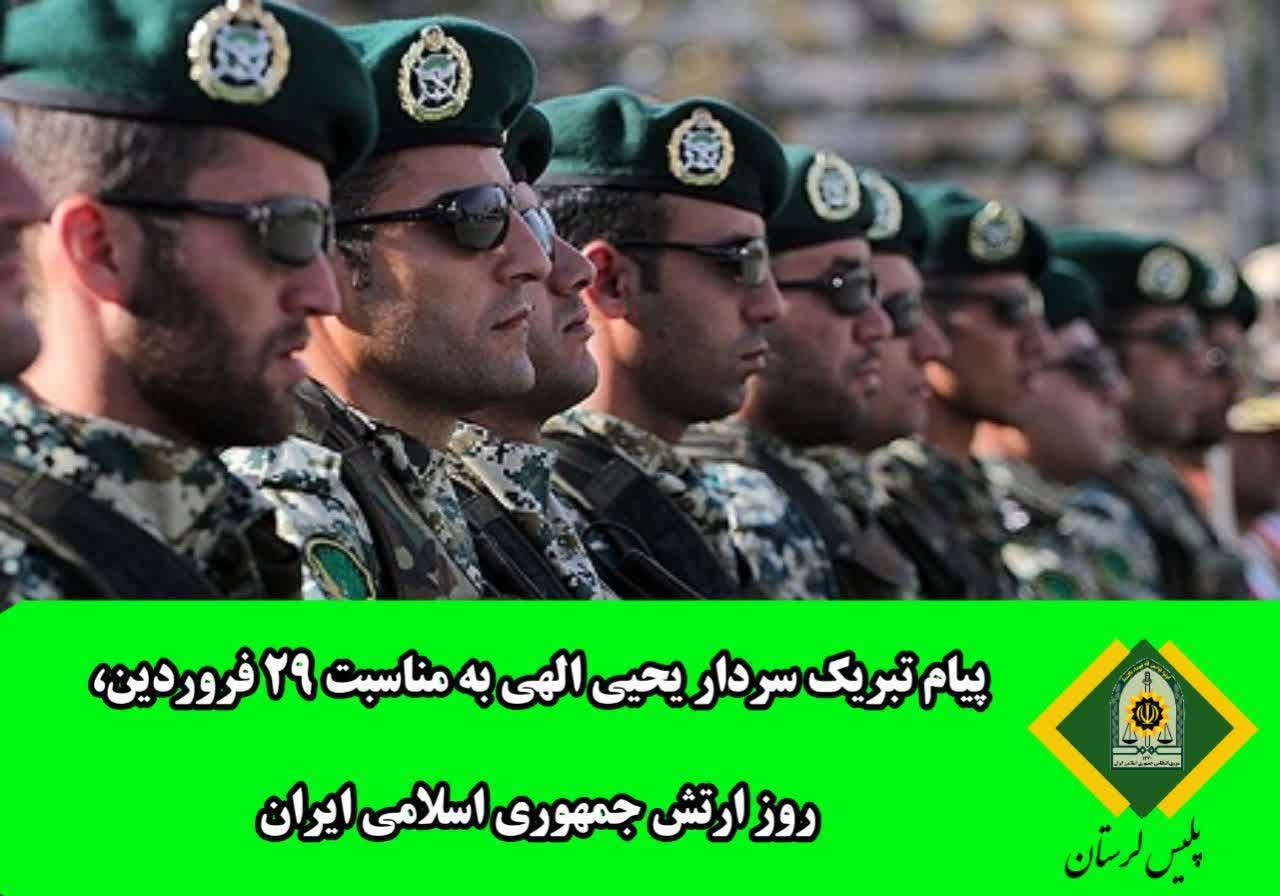 ارتش جمهوری اسلامی ایران در صیانت از مرزهای عزت و شرف این سرزمین، نقش‌آفرین است
