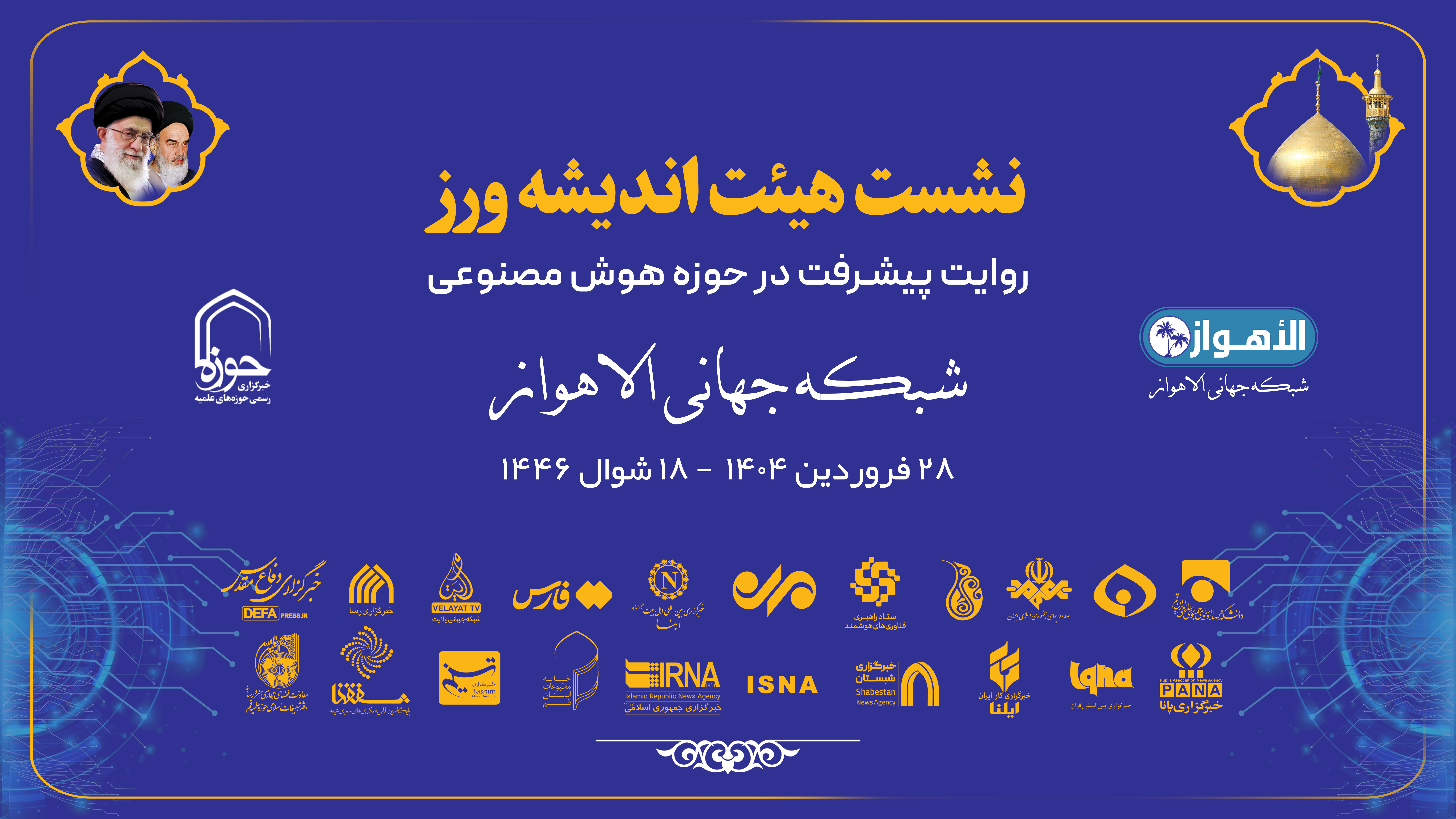 ورود به عصر جدید هوش مصنوعی نیازمند رویکردی نوین است
