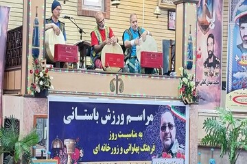 مراسم گرامی‌داشت فرهنگ پهلوانی و ورزش زورخانه‌ای در کرمانشاه برگزار شد+ تصاویر