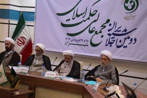 تصاویر| دومین اجلاسیه مدیران مجمع عالی حکمت اسلامی