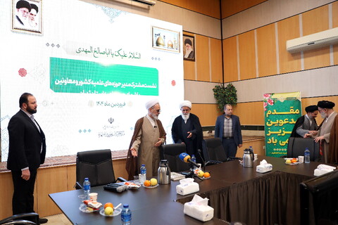 نشست مشترک مدیر و معاونان حوزه های علمیه کشور و شورای عالی حوزه علمیه استان تهران