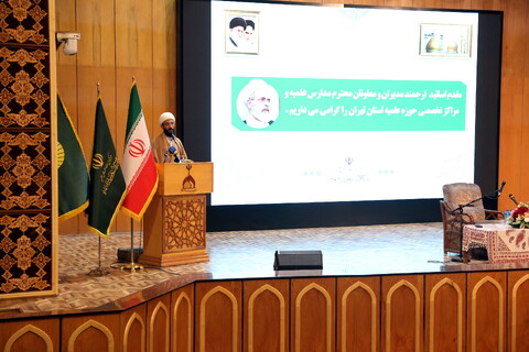 تصاویر/ نشست اساتید و معاونین واحدهای آموزشی حوزه علمیه تهران با آیت الله اعرافی