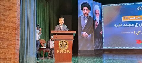 شہید محمد باقر الصدر (رہ) کی 46ویں برسی کی مناسبت سے عظیم الشان سیمینار کا انعقاد