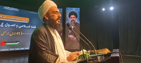 شہید محمد باقر الصدر (رہ) کی 46ویں برسی کی مناسبت سے عظیم الشان سیمینار کا انعقاد