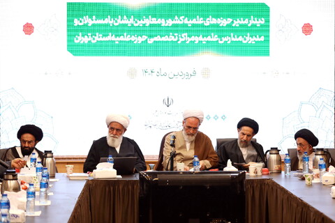 تصاویر/ نشست آیت الله اعرافی با مدیران آموزش حوزه تهران