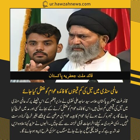 حوزہ نیوز ایجنسی کی خبریں ایک نظر میں (تاریخ  17 اپریل 2025)