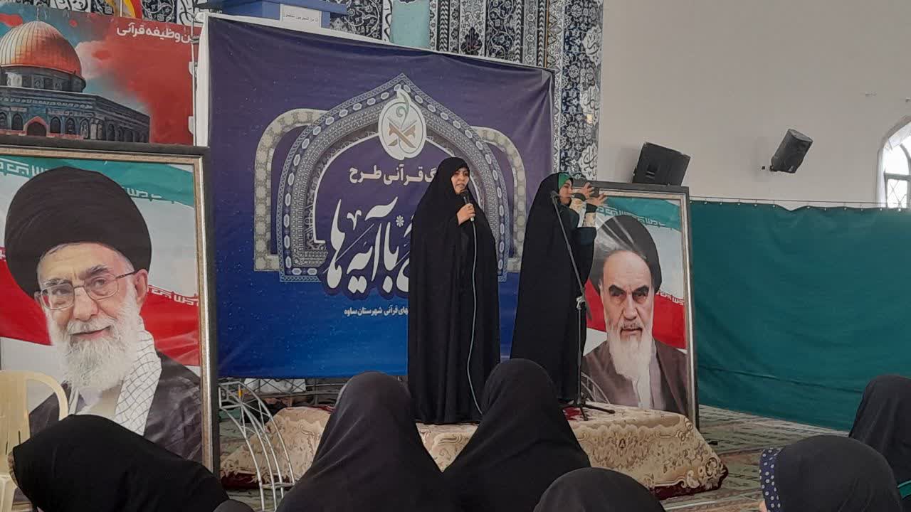 برگزاری لیگ قرآنی “طرح زندگی با آیه‌ها” با حضور تیم‌های محافل قرآنی بانوان در ساوه