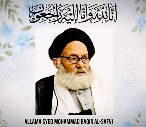 آیۃ اللہ سید محمد باقر موسوی الصفوی کے انتقال پر، حوزہ علمیہ امام محمد باقر (ع) کے سربراہ کا تعزیتی پیغام