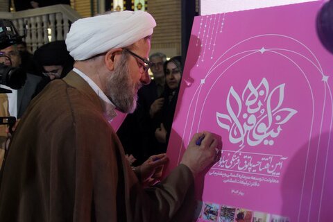 پاتوق فرهنگی نیلوفرانه در قم افتتاح شد