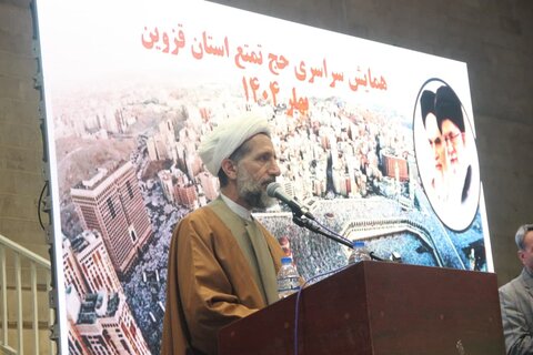 تصاویر / همایش سراسری حج تمتع استان قزوین برگرارشد