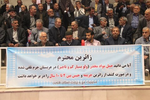 تصاویر / همایش سراسری حج تمتع استان قزوین برگرارشد