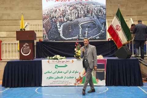 تصاویر / همایش سراسری حج تمتع استان قزوین برگرارشد