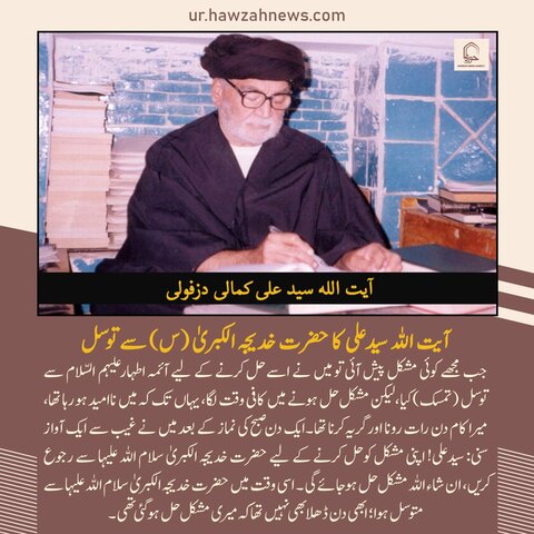 حوزہ نیوز ایجنسی کی خبریں ایک نظر میں (تاریخ  18 اپریل 2025)