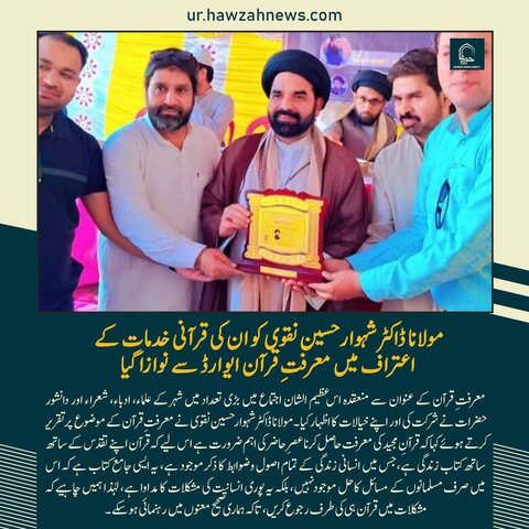 حوزہ نیوز ایجنسی کی خبریں ایک نظر میں (تاریخ  18 اپریل 2025)