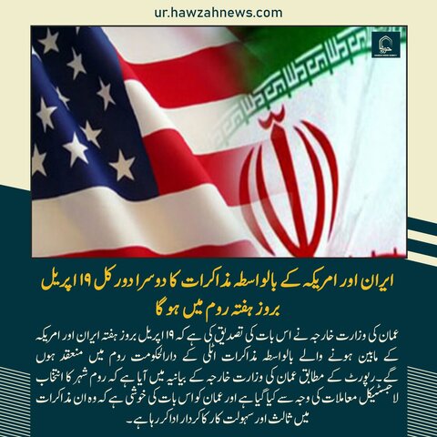 حوزہ نیوز ایجنسی کی خبریں ایک نظر میں (تاریخ  18 اپریل 2025)