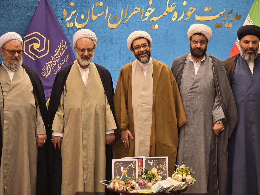 نشست هماندیشی با روحانیون مسئول نهادهای استان، در حوزه علمیه خواهران یزد برگزار شد +عکس