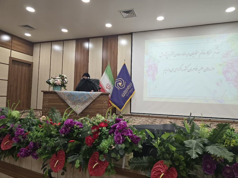 تأکید بر ارتقای کیفیت پژوهشی و فرهنگی در نشست‌های تخصصی حوزه‌های علمیه خواهران