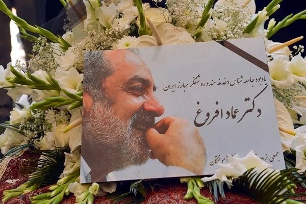 دومین سالگرد درگذشت «عماد افروغ» به میزبانی دانشگاه باقرالعلوم(ع)