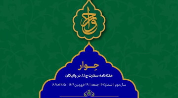 شصت‌وسومین شماره از هفته‌نامه "حوار" منتشر شد + دانلود