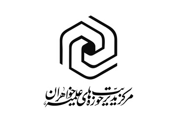 دریافت شماره شاپا برای نشریات در حال انتشار حوزه‌های علمیه خواهران