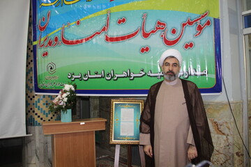 توجه بزرگان یزد به مقوله زنان