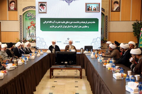 تصاویر/ جلسه  آیت الله اعرافی و معاونین ایشان با نهادهای حوزوی استان تهران