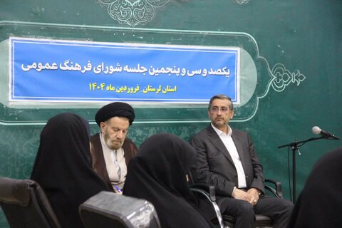 تصاویر جلسه شورای فرهنگ عمومی لرستان