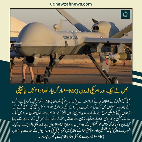 حوزہ نیوز ایجنسی کی خبریں ایک نظر میں (تاریخ  19 اپریل 2025)